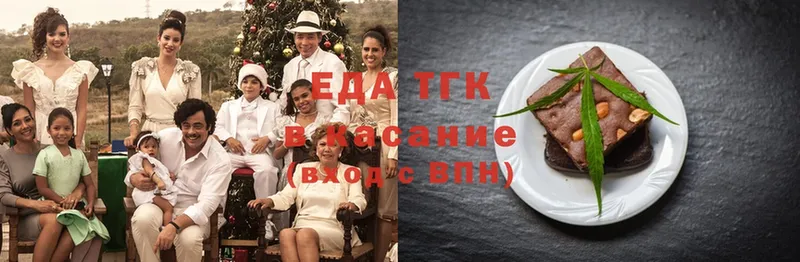 Еда ТГК конопля  Миньяр 