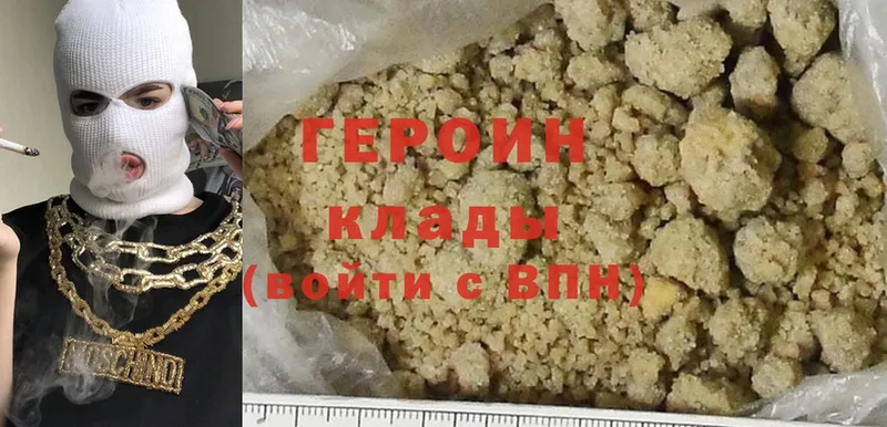 ГЕРОИН Heroin Миньяр